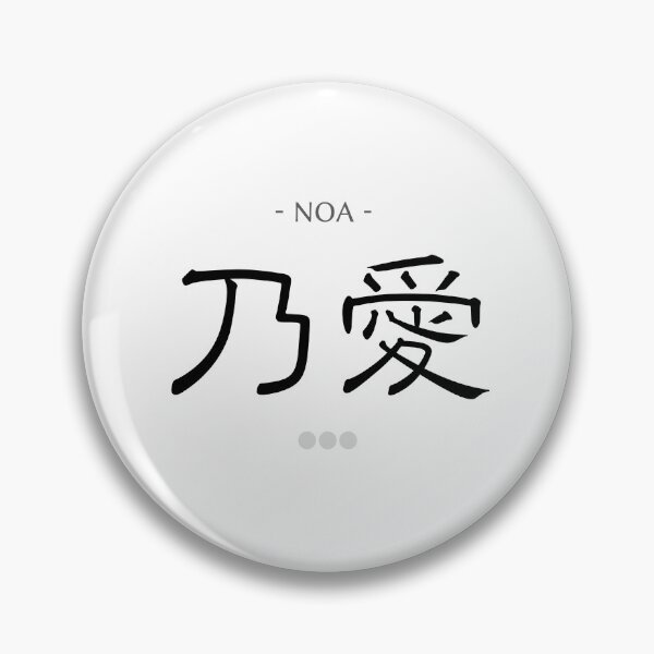 Item preview, NOA designed and sold by NEI.