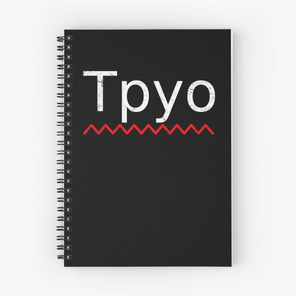 Item preview, Typo spelling error Underline designed and sold by punxsphil.