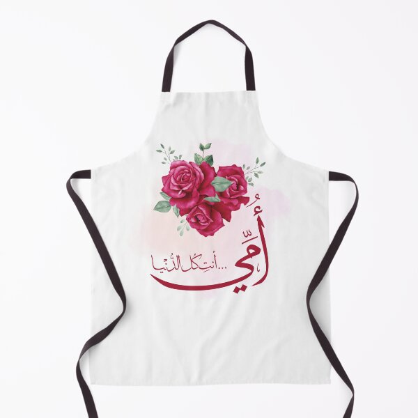 Item preview, Mother... You Are My Whole World designed and sold by Noor Gallery.