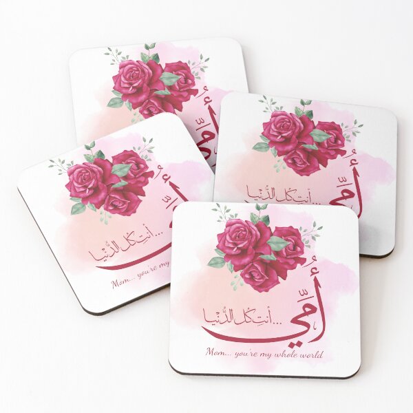 Item preview, My Mother... You Are My Whole World designed and sold by Noor Gallery.