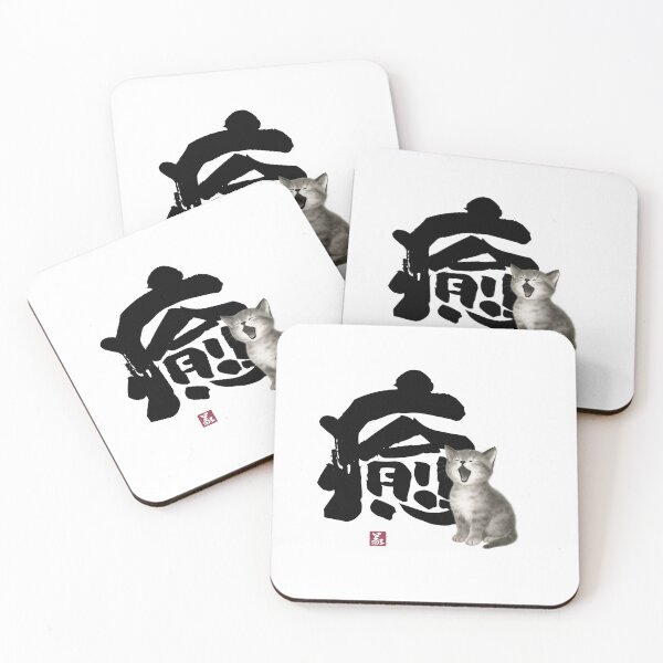 Item preview, Healing Cat – Iyashi(癒) designed and sold by Yoshi Brand Experience & Wear..