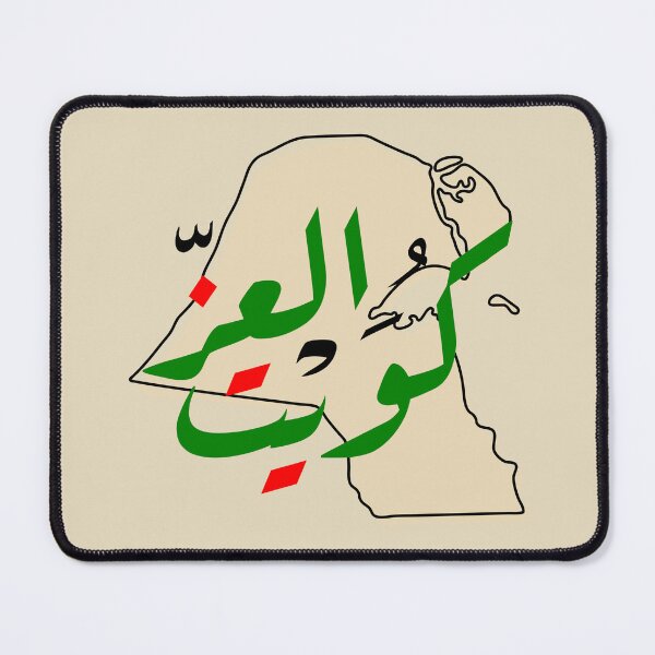 Item preview, كويت العز ،، Cultural Pride: A Union of Heritage and Identity designed and sold by NurzZz73.