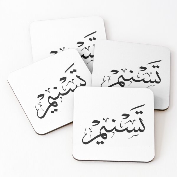 Item preview, Tasneem Arabic Calligraphy - Beautiful Islamic Name Art designed and sold by Noor Gallery.
