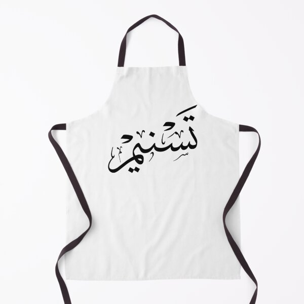 Item preview, Tasneem Arabic Calligraphy - Beautiful Islamic Name Art designed and sold by Noor Gallery.