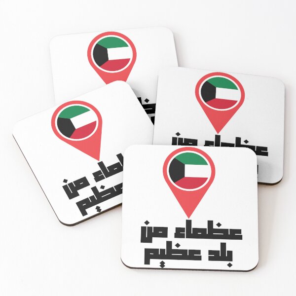 Item preview, Kuwait: A Symbol of Pride and Location designed and sold by NurzZz73.