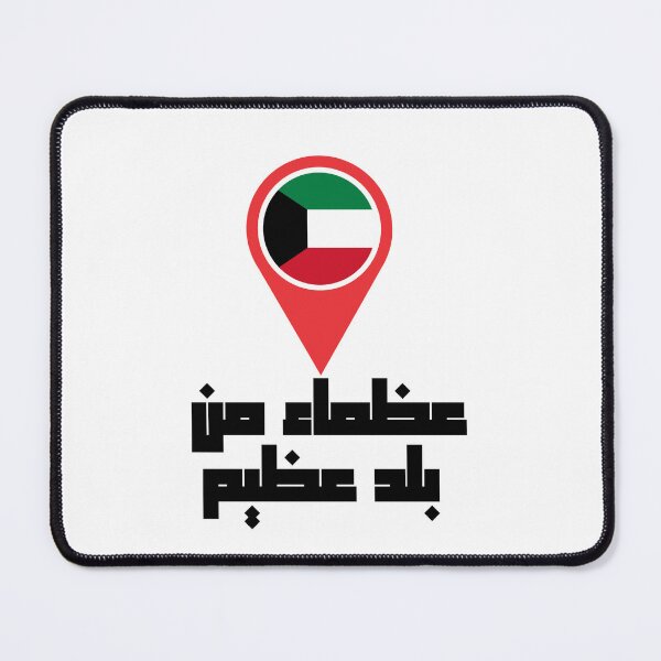 Item preview, Kuwait: A Symbol of Pride and Location designed and sold by NurzZz73.