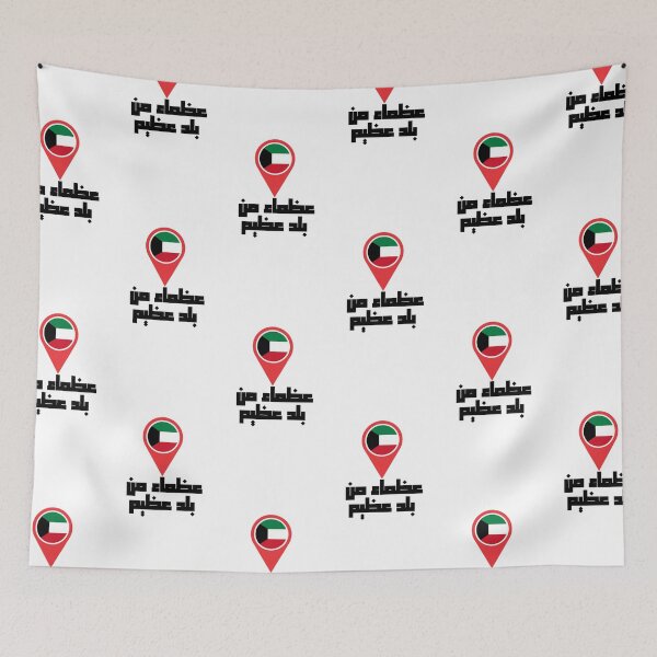 Item preview, Kuwait: A Symbol of Pride and Location designed and sold by NurzZz73.