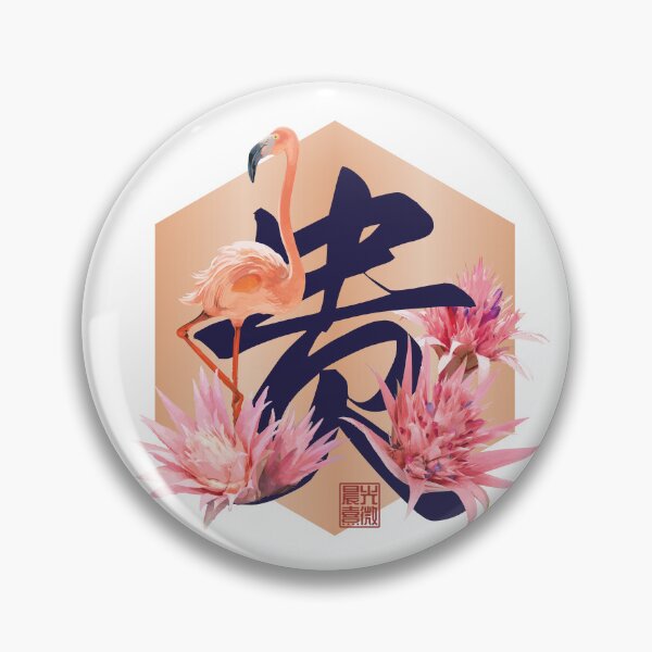 Item preview, Bloom Series Two |The Aechmea in the Shape of Grace designed and sold by in.morn.ing.everyday.