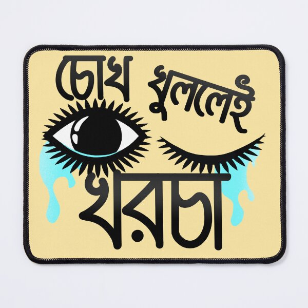 Item preview, Funny bangla quote - Chok Khullay'e Khorcha designed and sold by Roysdisturbia.