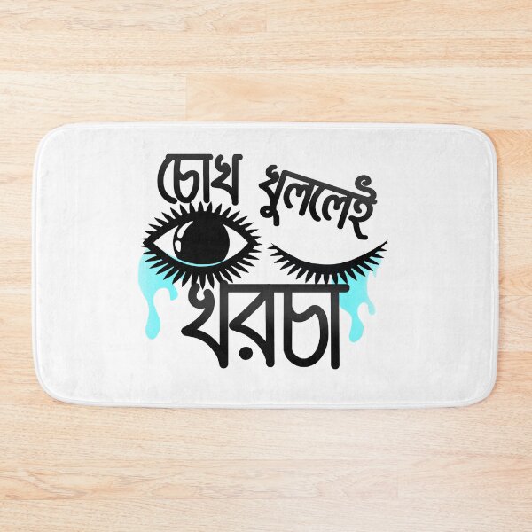Item preview, Funny bangla quote - Chok Khullay'e Khorcha  designed and sold by Roysdisturbia.