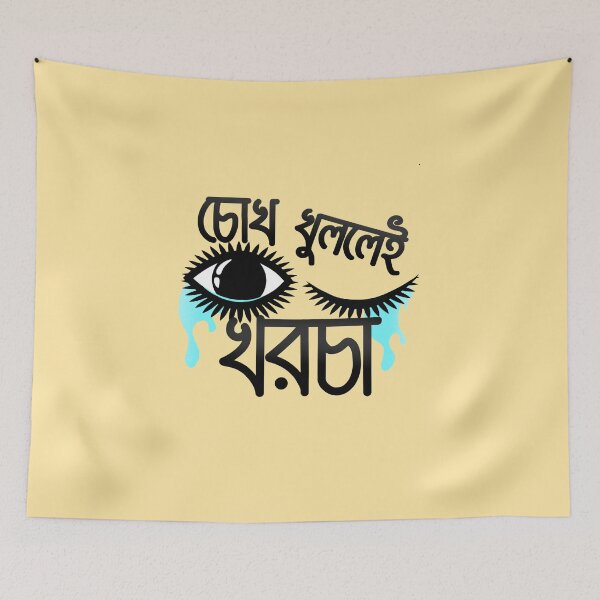 Item preview, Funny bangla quote - Chok Khullay'e Khorcha  designed and sold by Roysdisturbia.