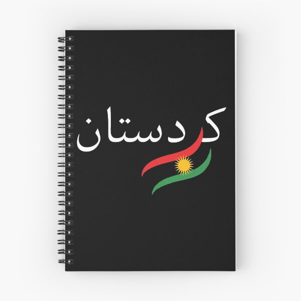 Artikelvorschau, Kurdistan-Flagge entworfen und verkauft von KurdishShops.