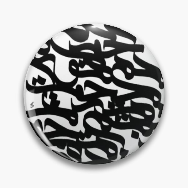Item preview, Arabic Mahmoud Darwish designed and sold by KhattiyaHrdal.