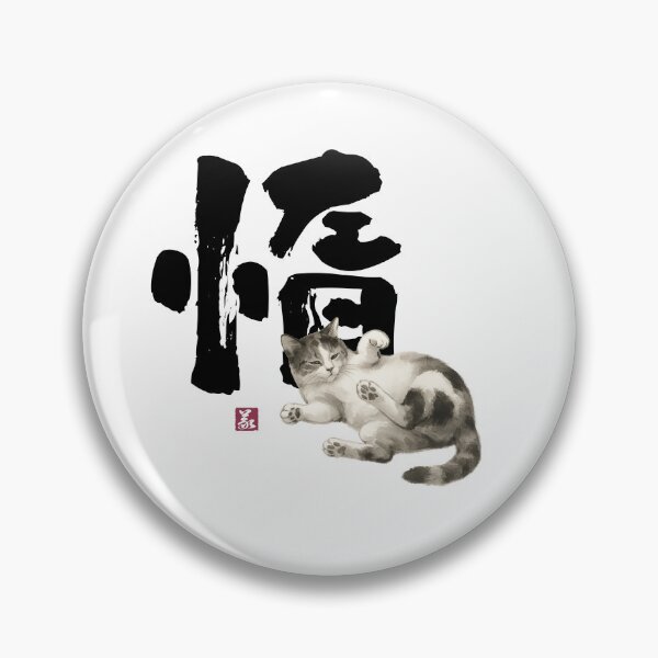 Item preview, Lazy Cat – Da (惰) designed and sold by Yoshi Brand Experience & Wear..