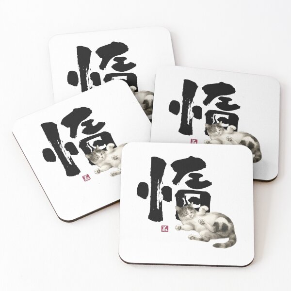 Item preview, Lazy Cat – Da (惰) designed and sold by Yoshi Brand Experience & Wear..