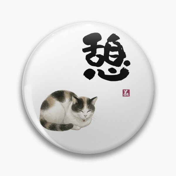 Item preview, Restful Cat – Ikoi (憩) designed and sold by Yoshi Brand Experience & Wear..