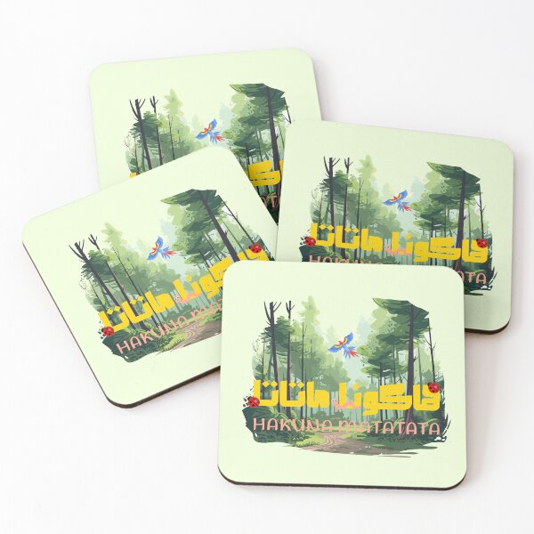Item preview, Explore the Wild: Hakuna Matata Adventure designed and sold by NurzZz73.