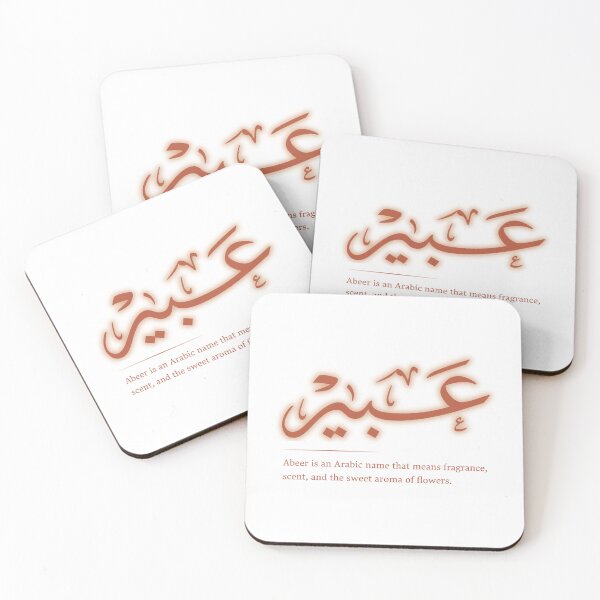 Item preview, Abeer Arabic Calligraphy - Elegant Islamic Name Art، عبير designed and sold by Noor_Creations.