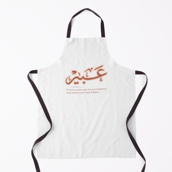 Item preview, Abeer Arabic Calligraphy - Elegant Islamic Name Art، عبير designed and sold by Noor Gallery.