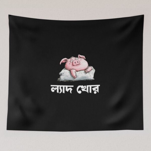 Item preview, Bengali Funny Quote Ladh Khor | SM Typography Tshirt designed and sold by SM Typography T-shirt.