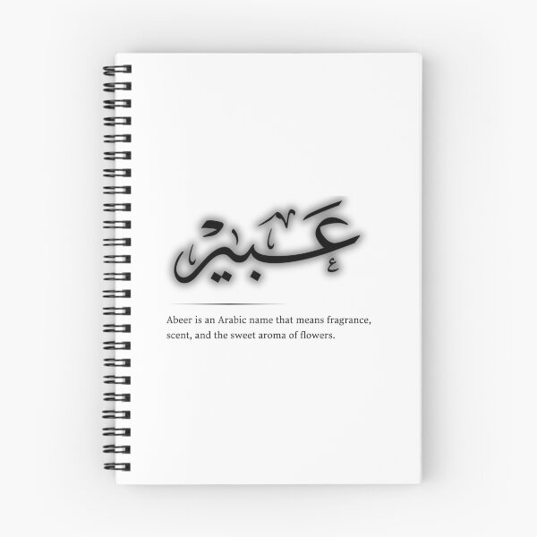 Item preview,  Abeer Arabic Calligraphy - Elegant Islamic Name Art، عبير designed and sold by Noor Gallery.