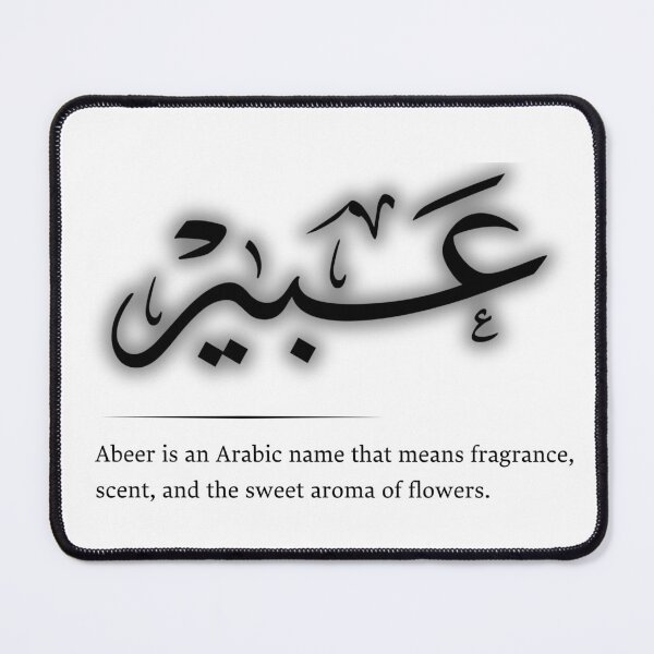 Item preview, Abeer Arabic Calligraphy - Elegant Islamic Name Art، عبير designed and sold by Noor_Creations.