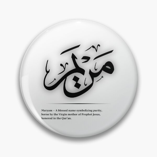 Item preview, MERIEM NAME IN ARABIC CALLIGRAPHY, مريم  designed and sold by Noor Gallery.