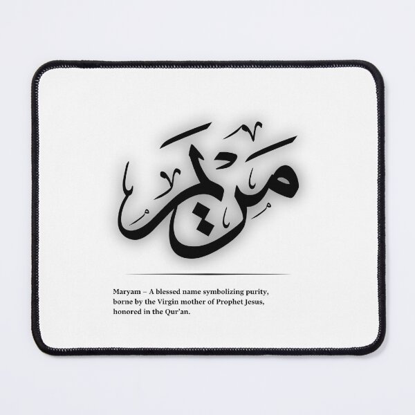Item preview, MERIEM NAME IN ARABIC CALLIGRAPHY, مريم designed and sold by Noor Gallery.