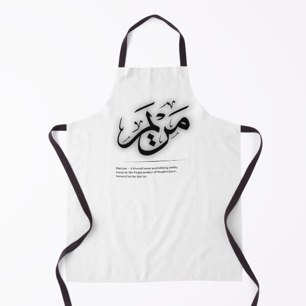 Item preview, MERIEM NAME IN ARABIC CALLIGRAPHY, مريم designed and sold by Noor_Creations.