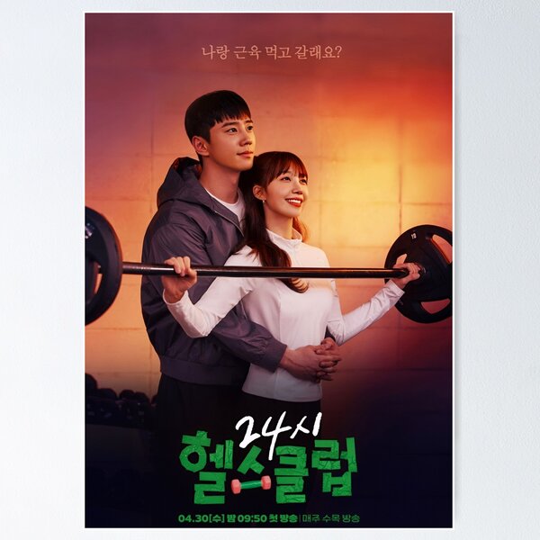 Item preview, Pump Up the Healthy Love K-Drama designed and sold by Sweetyshope.