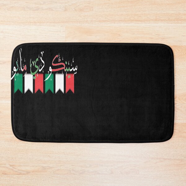 Item preview, CINCO DE MAYO - Arabic calligraphy style designed and sold by Meedbubble2-0.