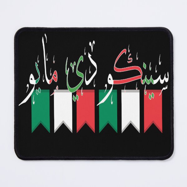 Item preview, CINCO DE MAYO - Arabic calligraphy style designed and sold by Meedbubble2-0.