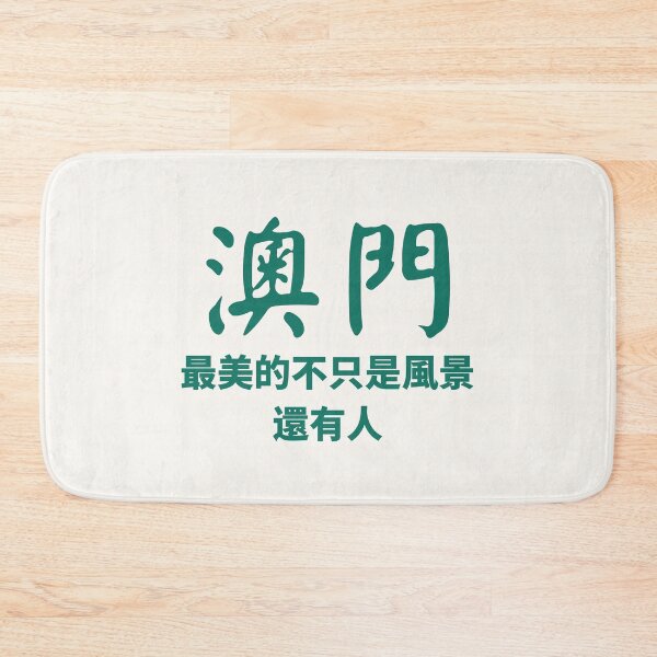 Item preview, Macau People designed and sold by Macau Love.