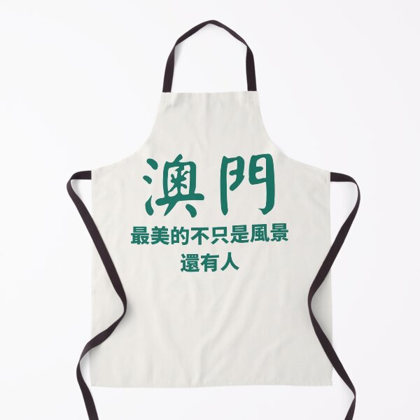Item preview, Macau People designed and sold by Macau Love.