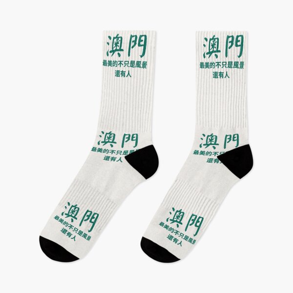 Item preview, Macau People designed and sold by Macau Love.