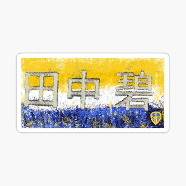 Vista previa del artículo con la obra «LEEDS UNITED», diseñado y vendido por 3Jacaranda.