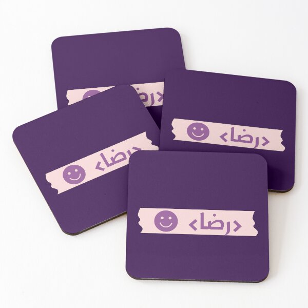 Item preview, Joyful Assurance: Embrace Happiness رضا  designed and sold by NurzZz73.