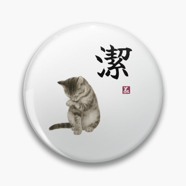 Item preview, Grooming Cat – Ketsu (潔) designed and sold by Yoshi Brand Experience & Wear..