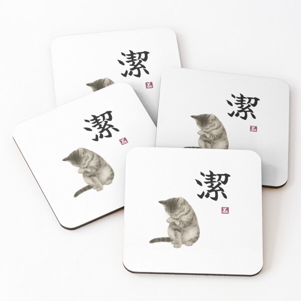 Item preview, Grooming Cat – Ketsu (潔) designed and sold by Yoshi Brand Experience & Wear..