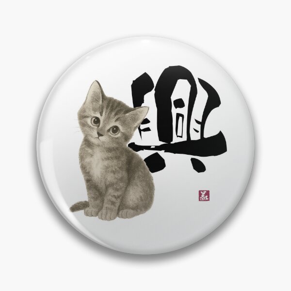 Item preview, Curious Cat – Kō (興) designed and sold by Yoshi Brand Experience & Wear..