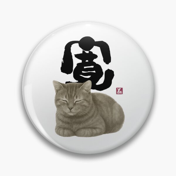 Item preview, Loafing Cat – Kan (寛) designed and sold by Yoshi Brand Experience & Wear..