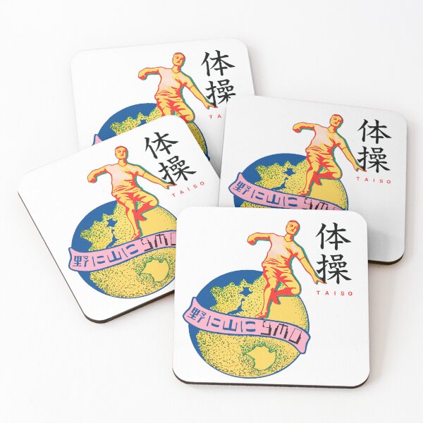 Item preview, ymo - Taiso! designed and sold by geetarv.