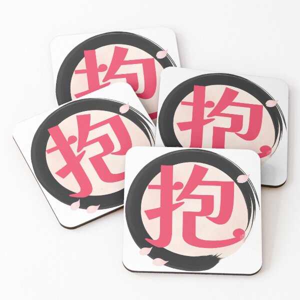 Item preview, Kanji Blessing – 抱 (Embrace) designed and sold by Miko-Words.