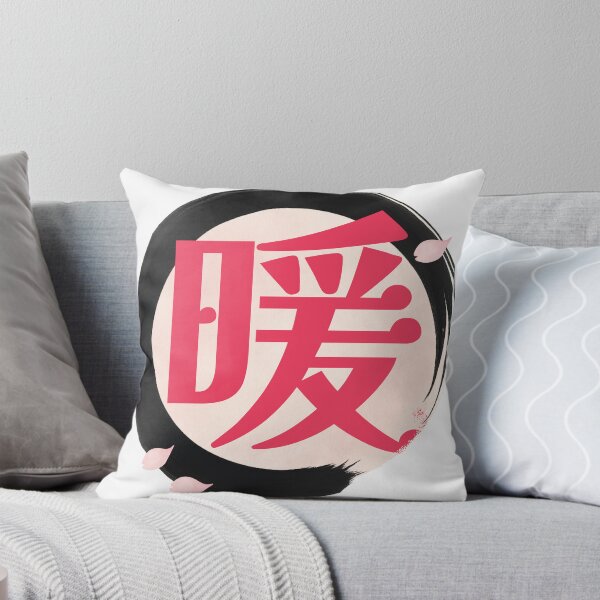 Item preview, Kanji Blessing – 暖 (Warmth) designed and sold by Miko-Words.