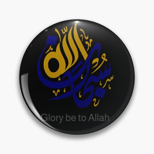 Artikelvorschau, Ehre sei Allah entworfen und verkauft von Joshuasanga76a.