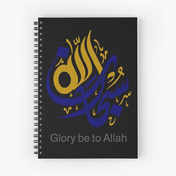 Artikelvorschau, Ehre sei Allah entworfen und verkauft von Joshuasanga76a.