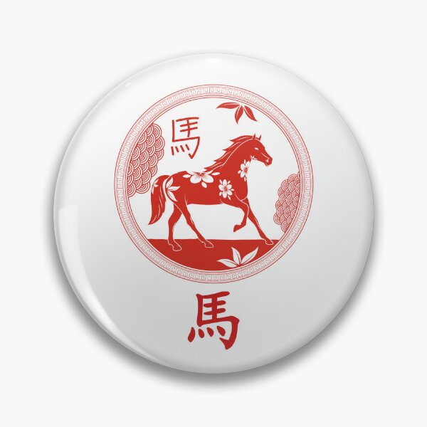 Artikelvorschau, Rotes Pferd Version 8 - Jahr des Pferdes 2026 - Chinesisches Tierkreisthema - weißer Hintergrund entworfen und verkauft von CosmicNook1.