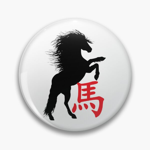 Artikelvorschau, Pferd Version 10, Jahr des Pferdes 2026 - Chinesisches Tierkreisthema - weißer Hintergrund entworfen und verkauft von CosmicNook1.