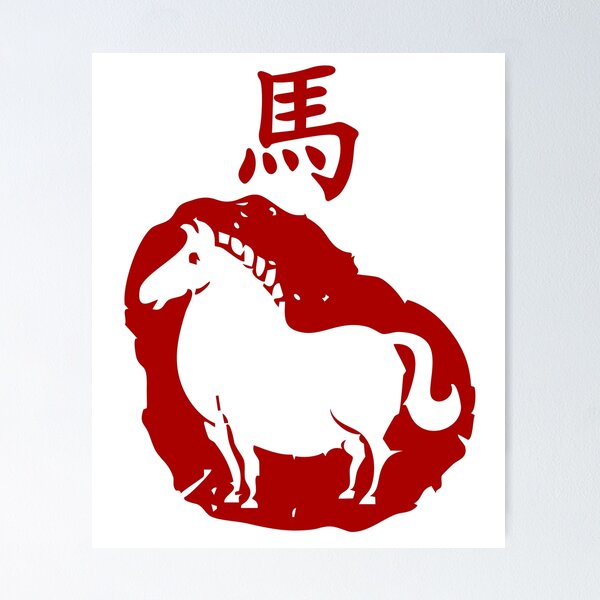 Item preview,  Red backdrop on white  horse version 13-Year of the horse 2026- Chinese Zodiac Theme-white Background designed and sold by CosmicNook1.