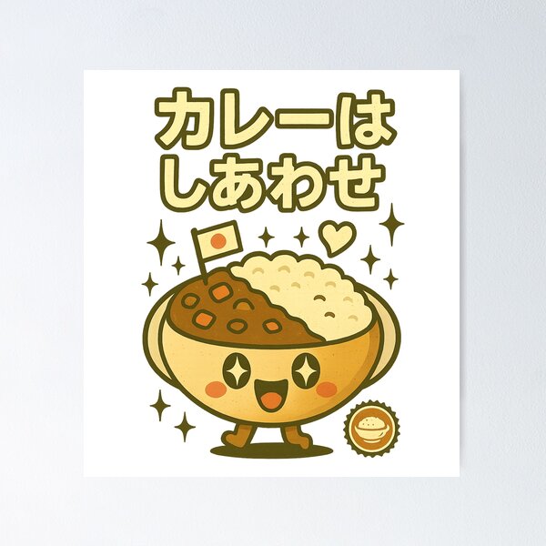 Item preview, Curry - Japanese Vintage designed and sold by Oni  Zuka.